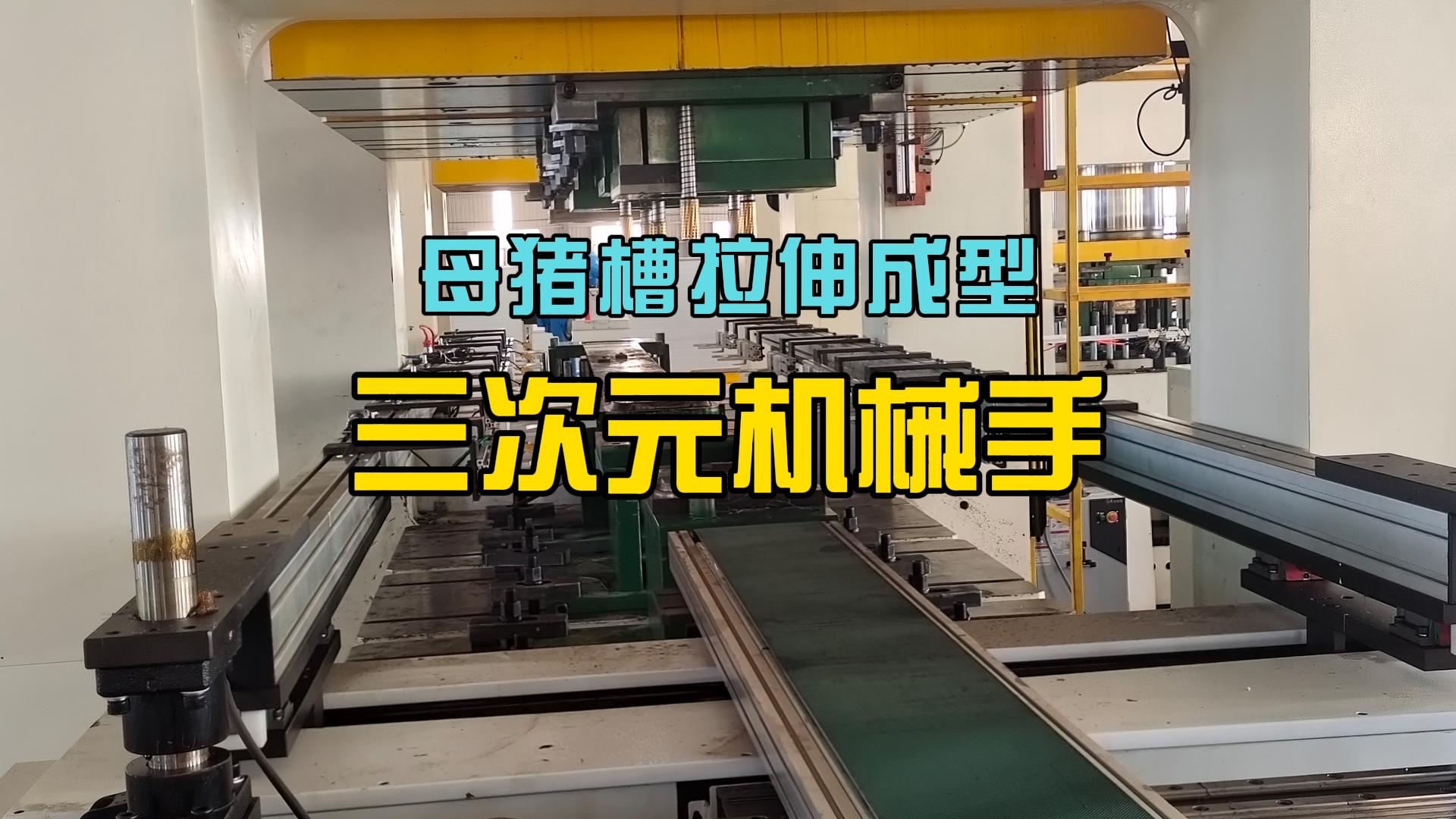 三次元機械手 三次元機械手