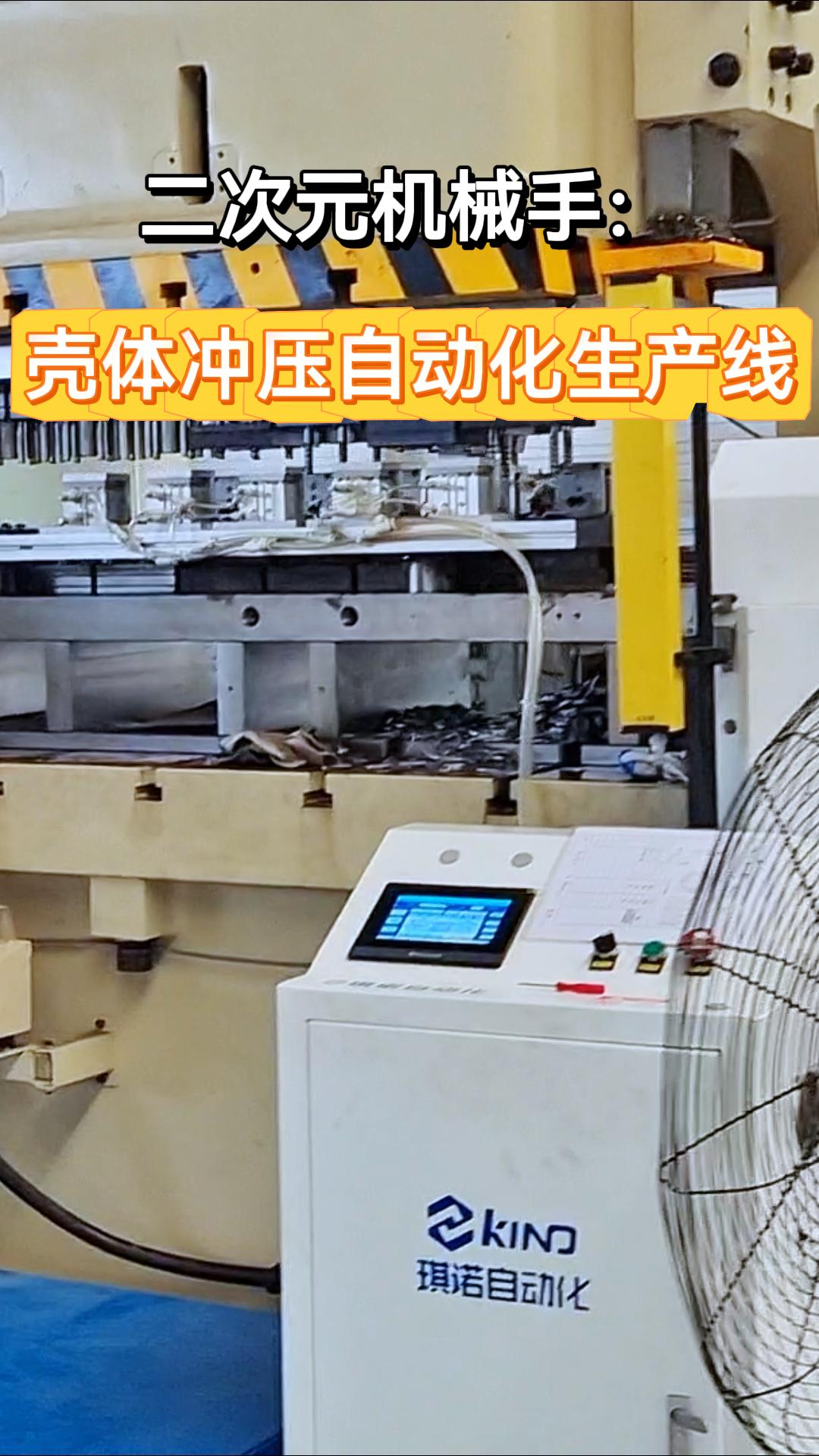 二次元機(jī)械手 二次元機(jī)械手